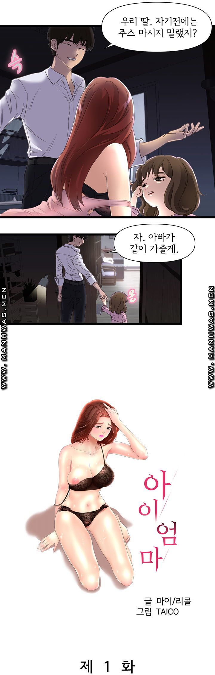 Child Mother Raw Chapter 1 Page 5