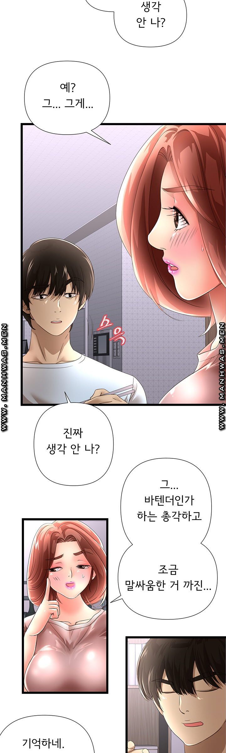 Child Mother Raw Chapter 10 Page 12