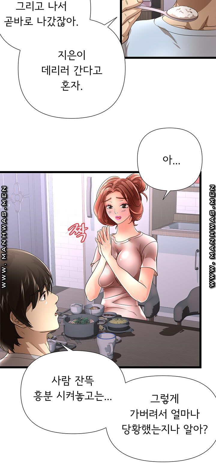 Child Mother Raw Chapter 10 Page 13