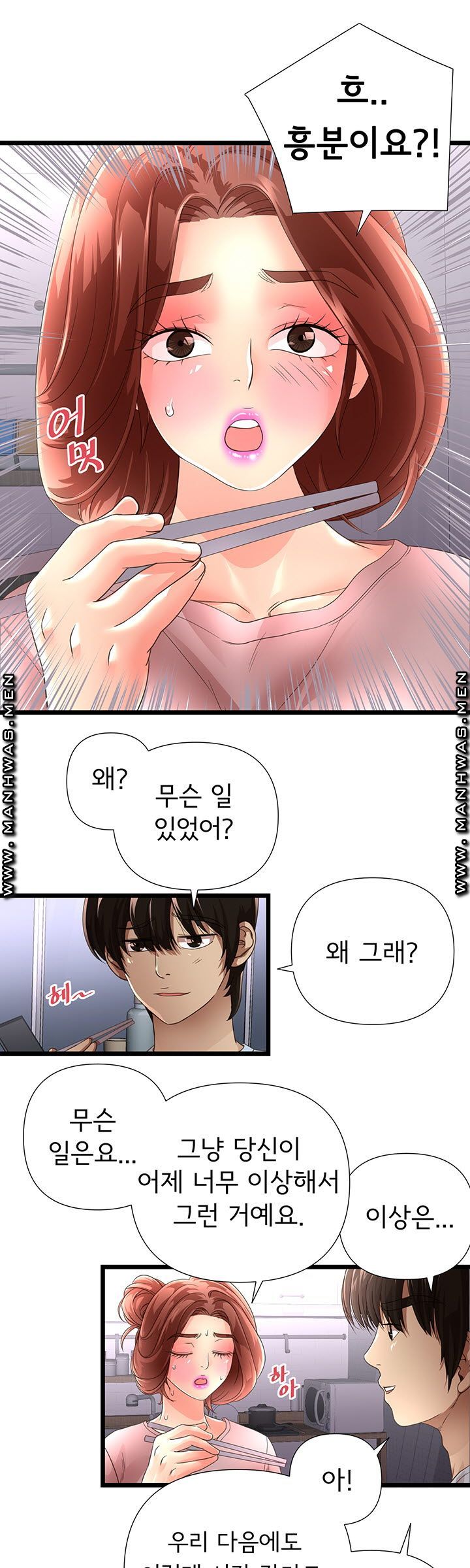 Child Mother Raw Chapter 10 Page 14