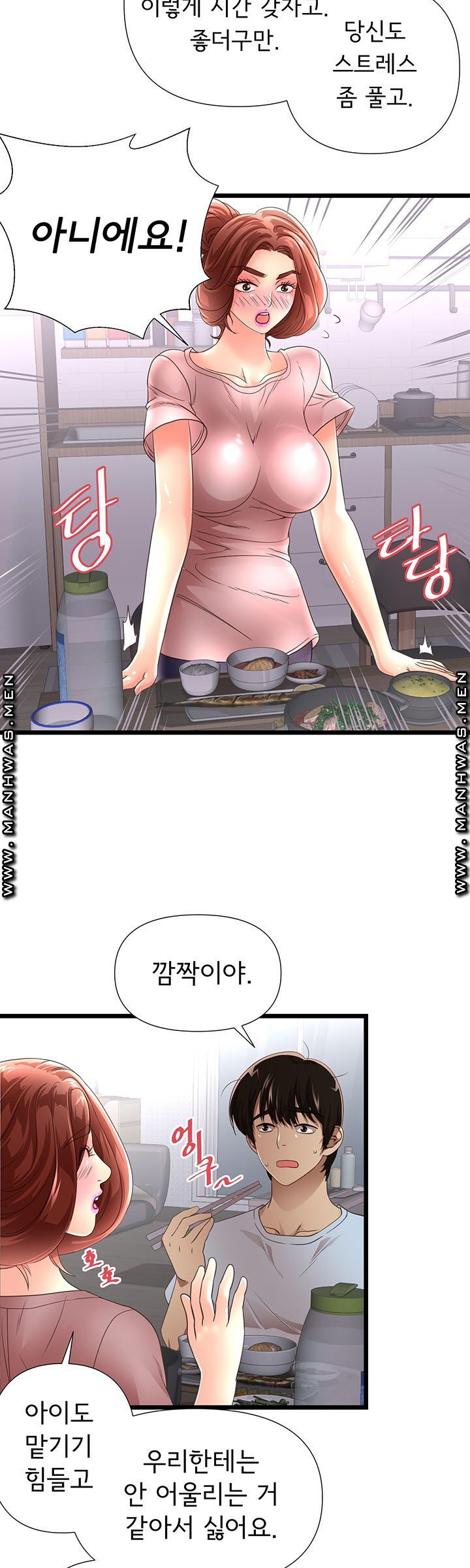 Child Mother Raw Chapter 10 Page 15