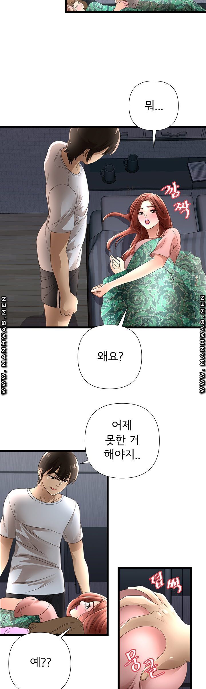 Child Mother Raw Chapter 10 Page 22