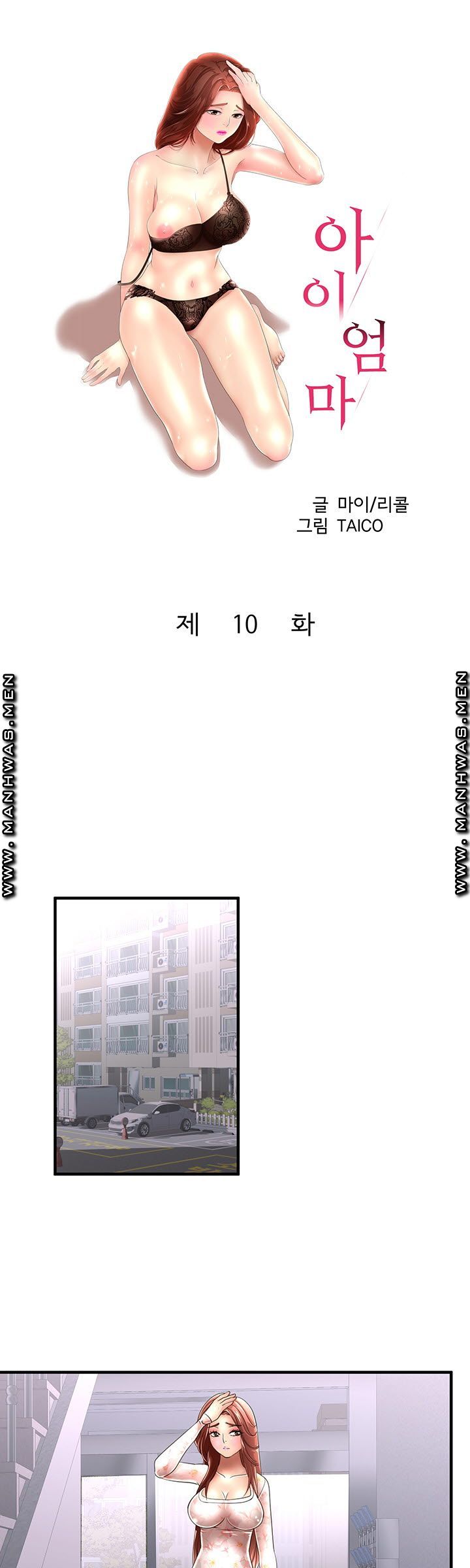 Child Mother Raw Chapter 10 Page 5