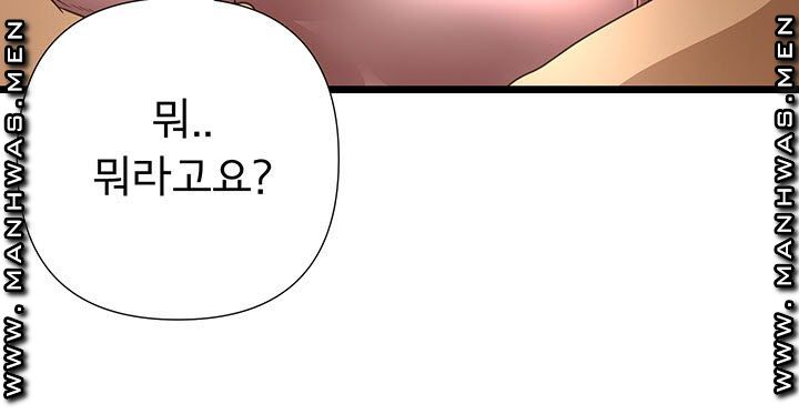 Child Mother Raw Chapter 11 Page 15