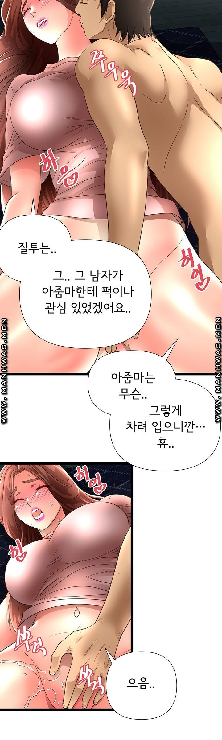 Child Mother Raw Chapter 11 Page 18
