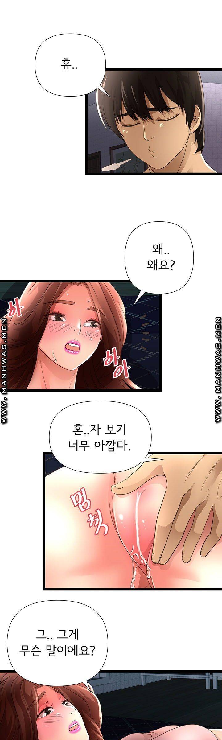 Child Mother Raw Chapter 11 Page 19