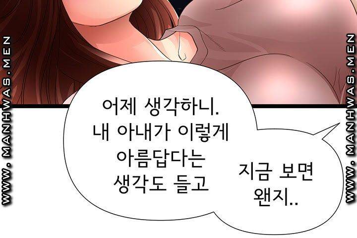 Child Mother Raw Chapter 11 Page 20