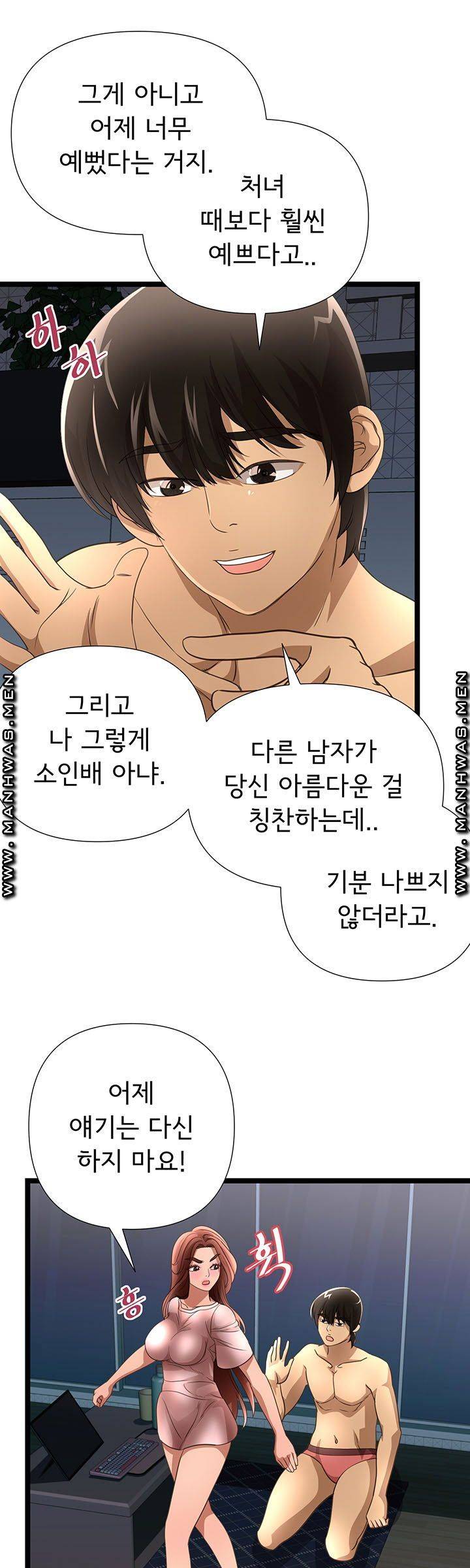 Child Mother Raw Chapter 11 Page 23