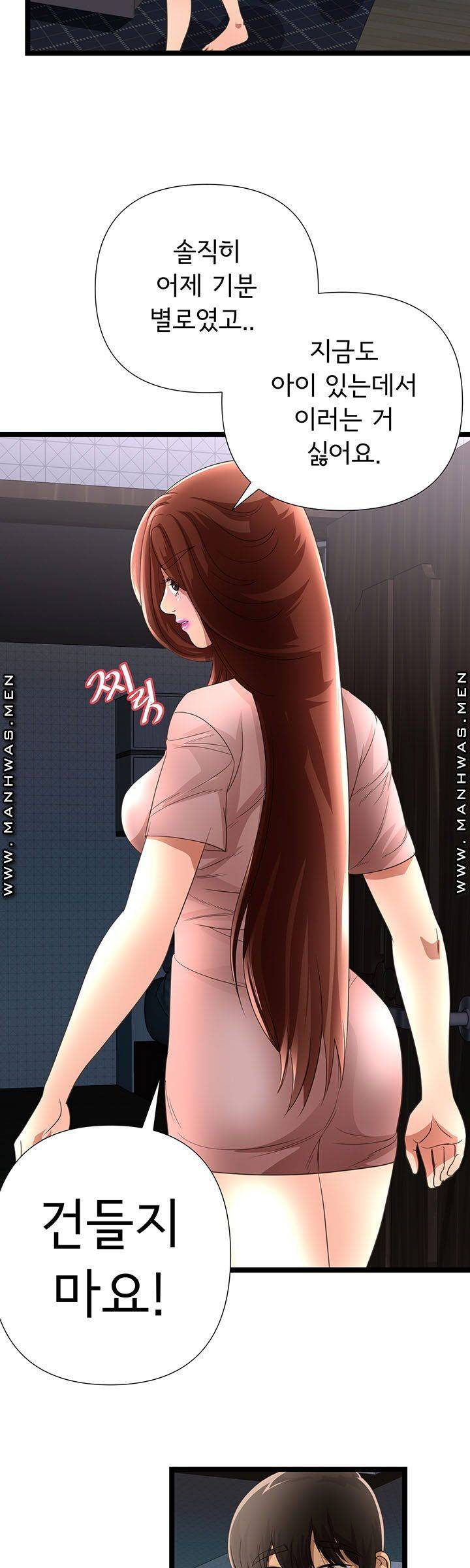 Child Mother Raw Chapter 11 Page 24
