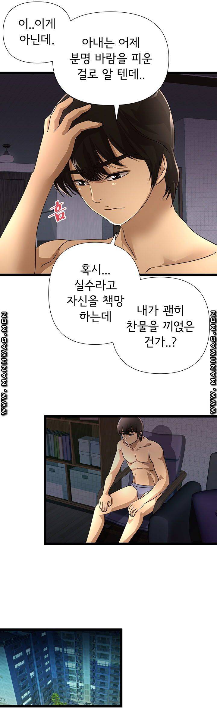 Child Mother Raw Chapter 11 Page 26