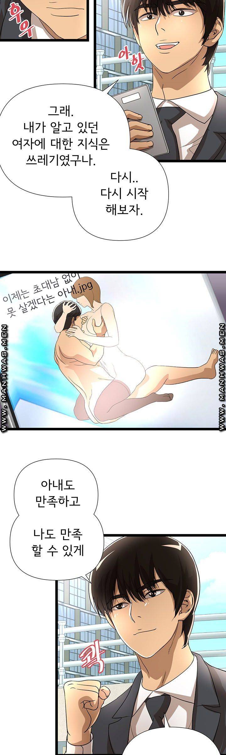 Child Mother Raw Chapter 11 Page 29