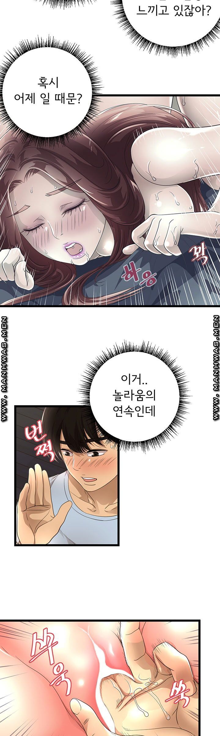 Child Mother Raw Chapter 11 Page 7