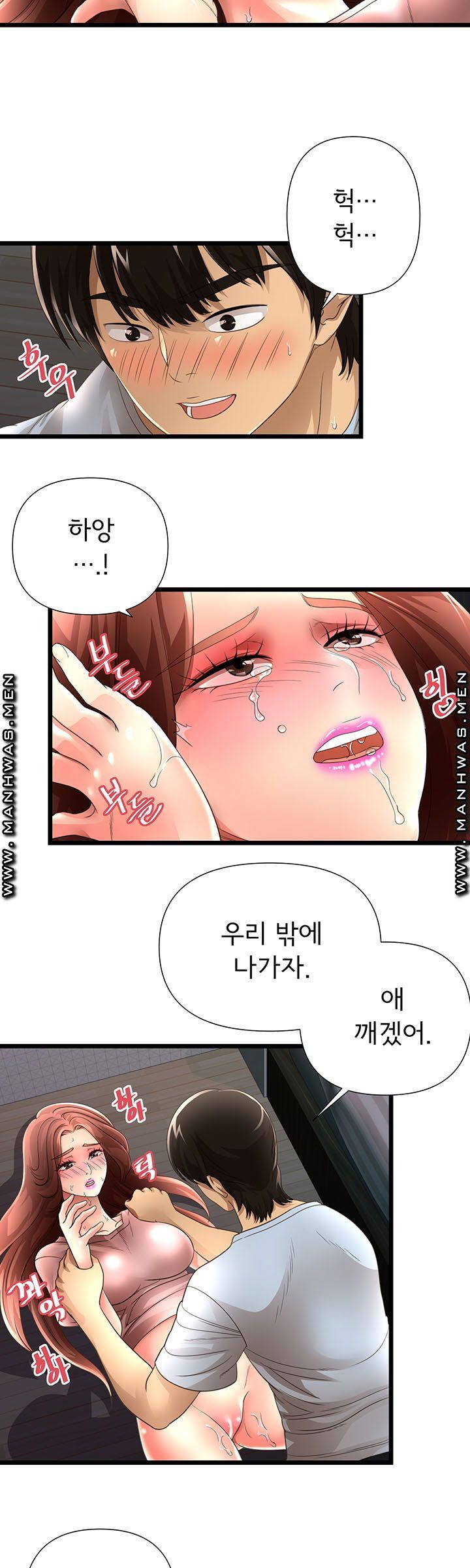 Child Mother Raw Chapter 11 Page 9