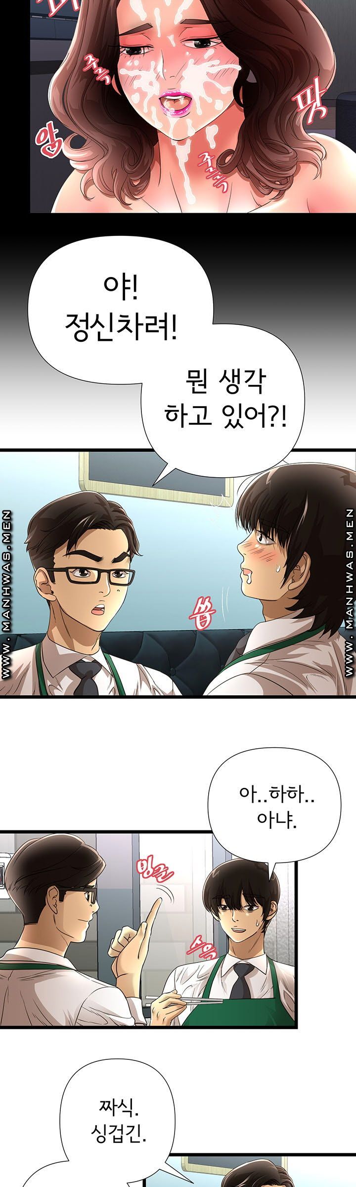 Child Mother Raw Chapter 12 Page 13