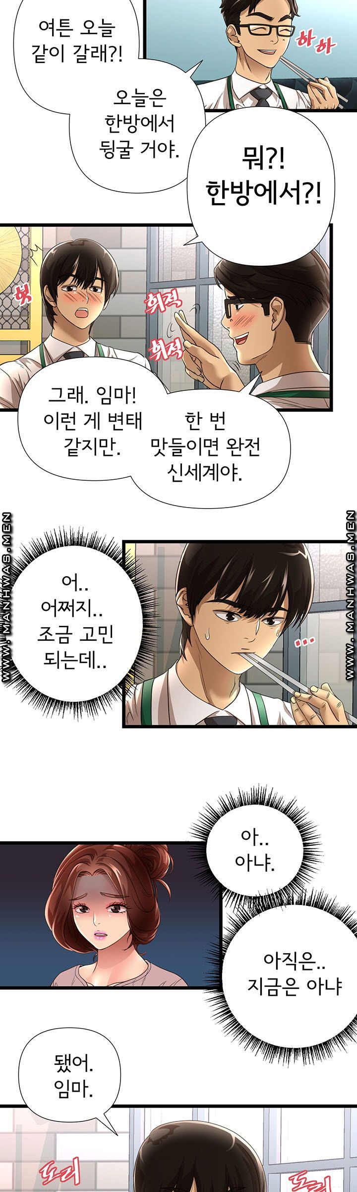 Child Mother Raw Chapter 12 Page 14
