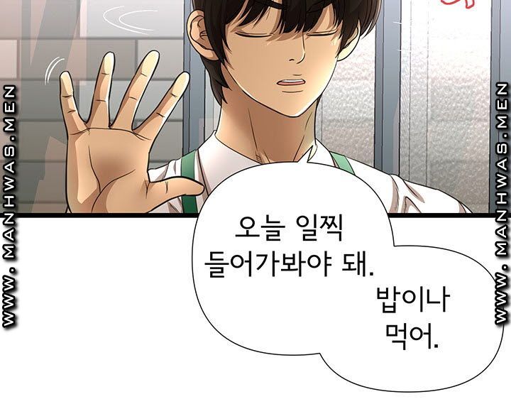 Child Mother Raw Chapter 12 Page 15