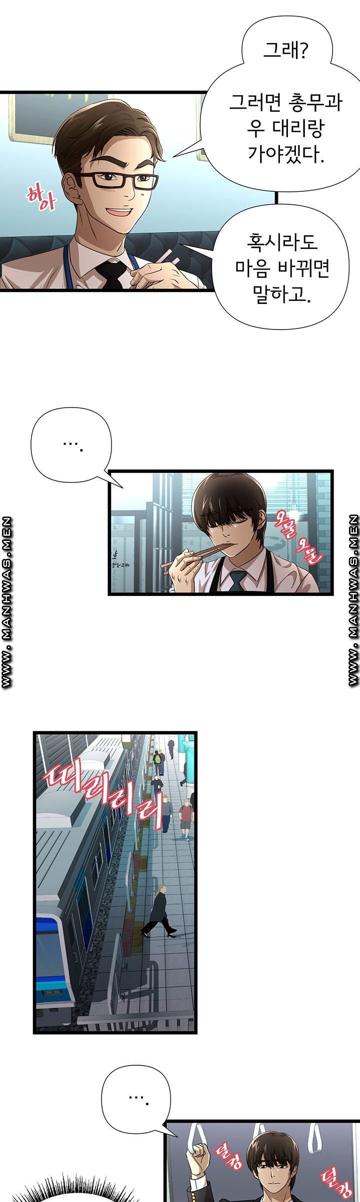 Child Mother Raw Chapter 12 Page 16