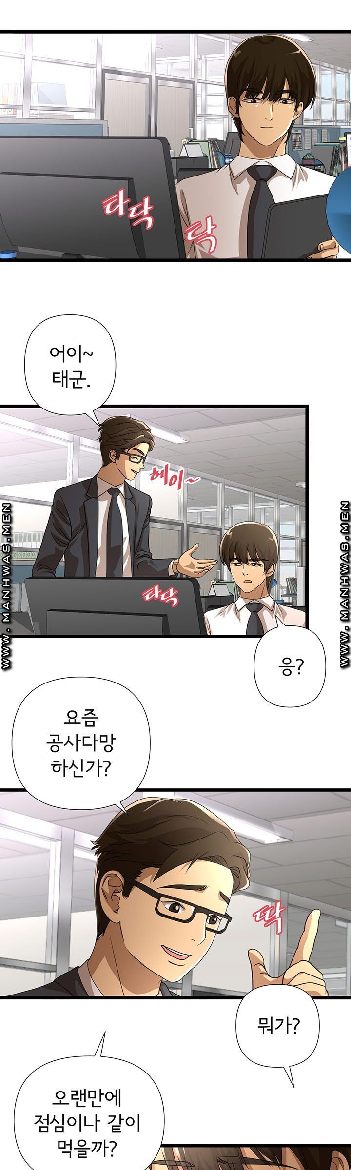 Child Mother Raw Chapter 12 Page 2