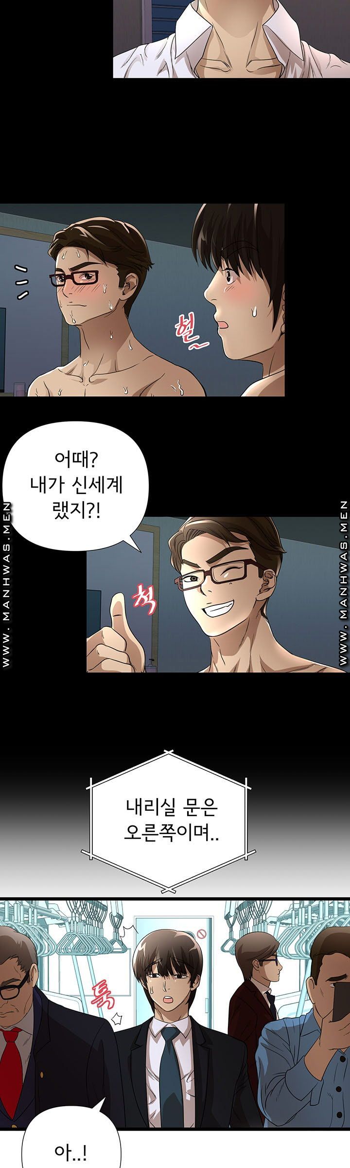 Child Mother Raw Chapter 12 Page 23