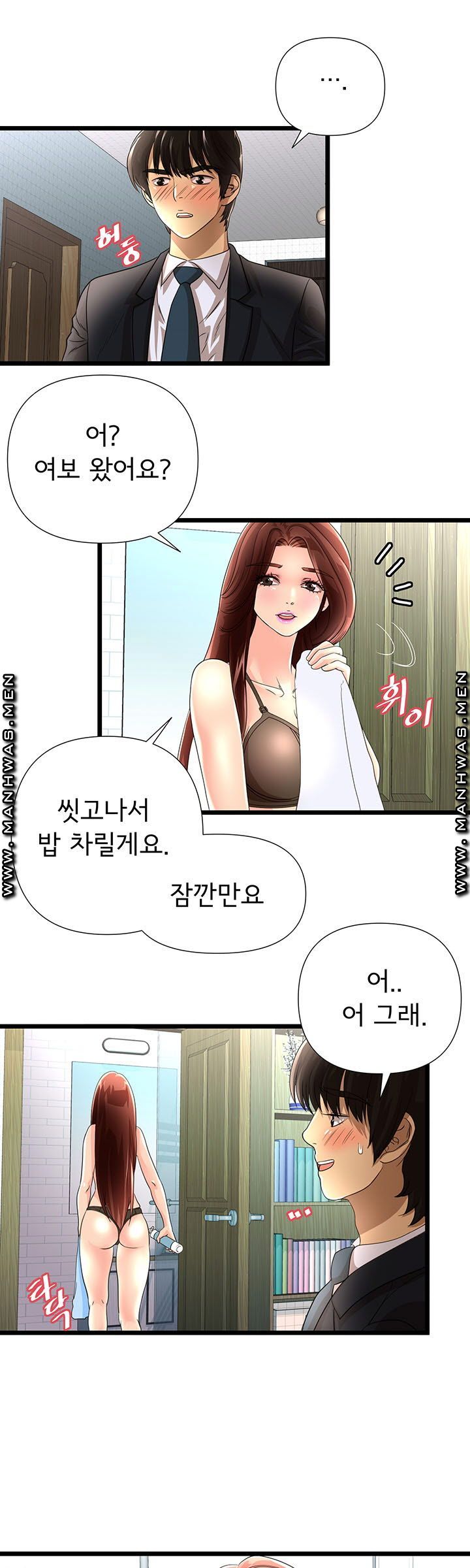Child Mother Raw Chapter 12 Page 26