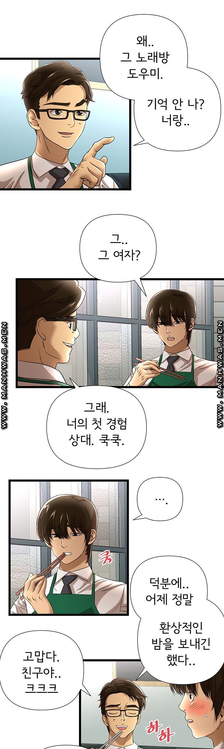 Child Mother Raw Chapter 12 Page 6