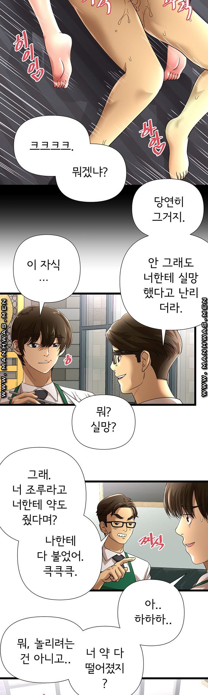 Child Mother Raw Chapter 12 Page 8