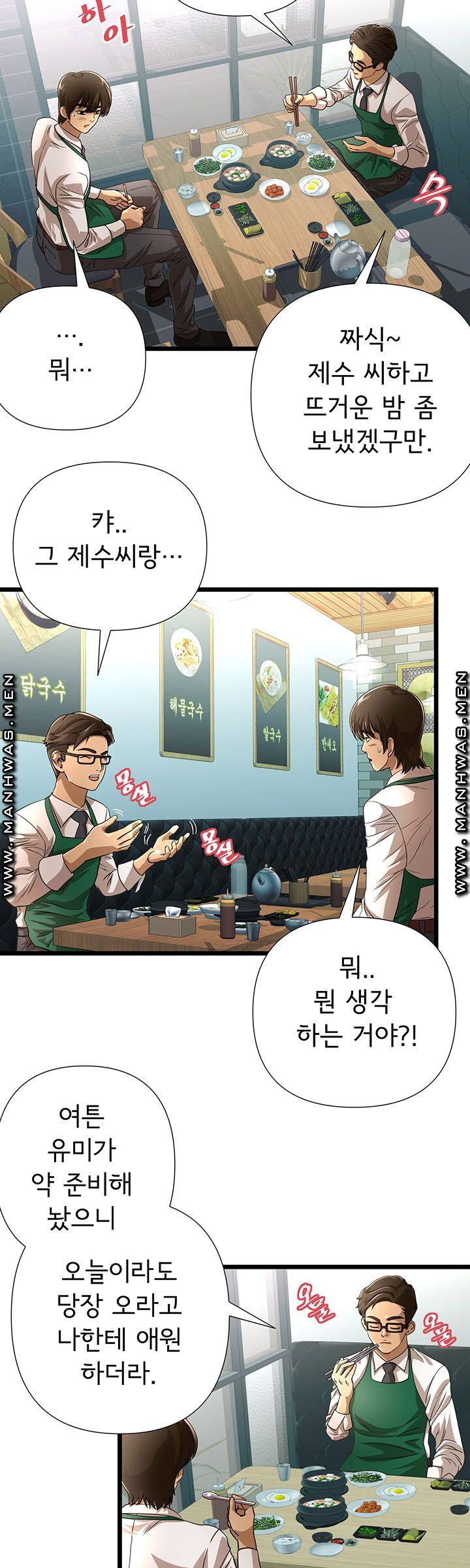 Child Mother Raw Chapter 12 Page 9