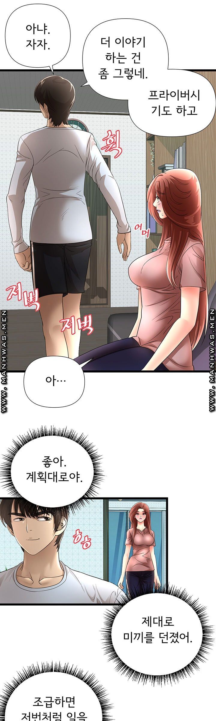 Child Mother Raw Chapter 13 Page 11