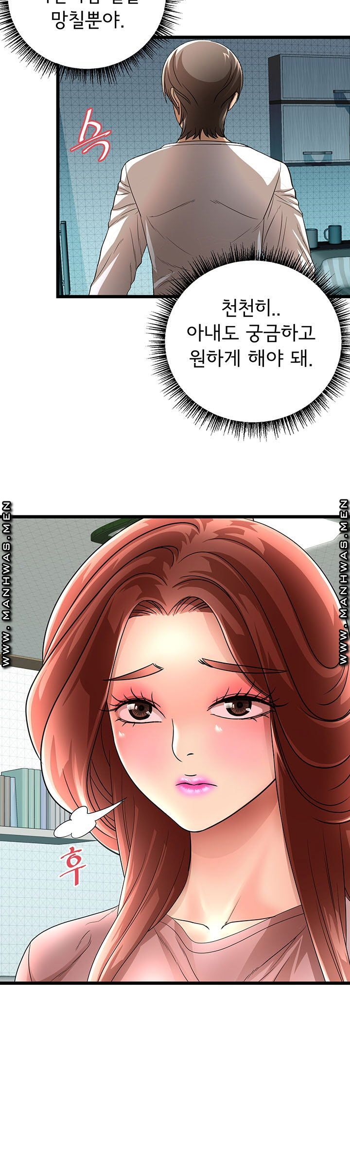 Child Mother Raw Chapter 13 Page 12