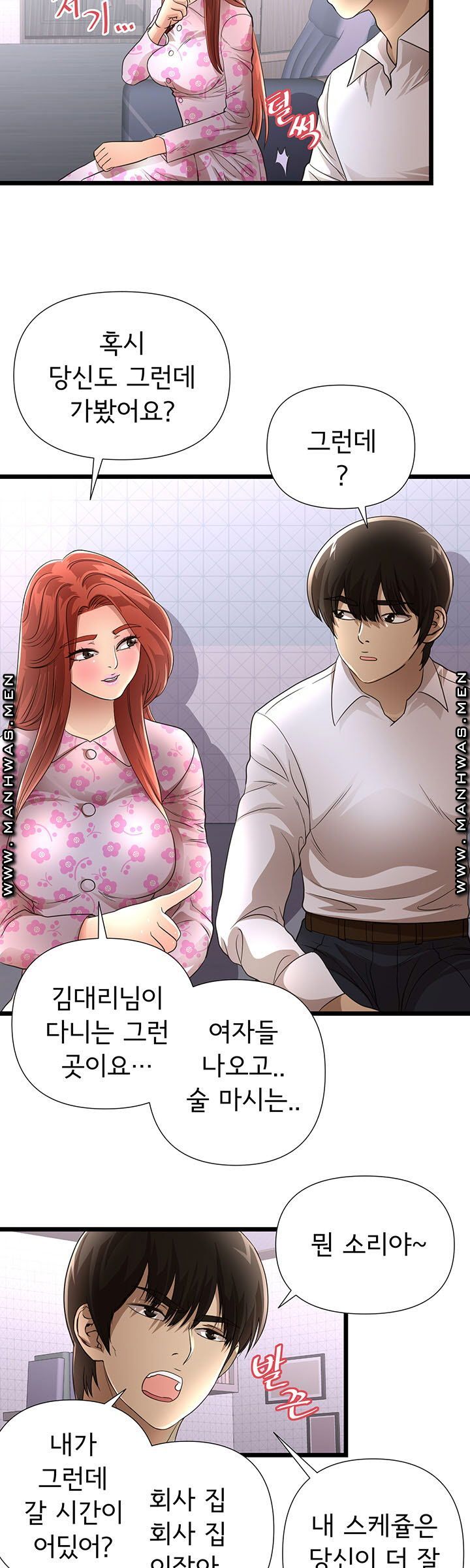 Child Mother Raw Chapter 13 Page 17