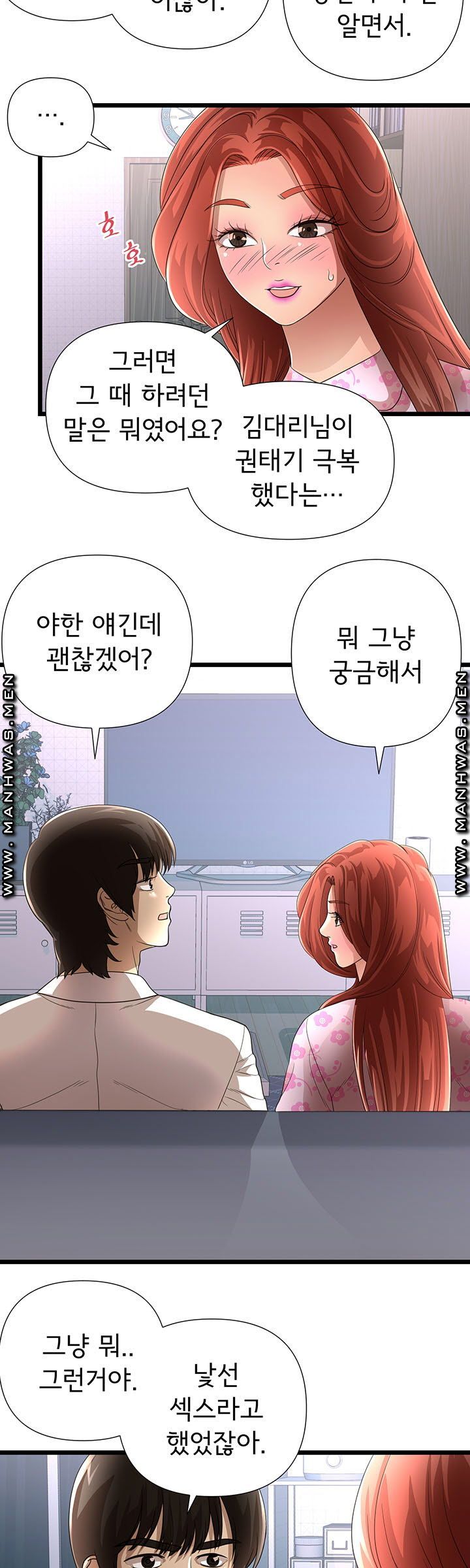 Child Mother Raw Chapter 13 Page 18