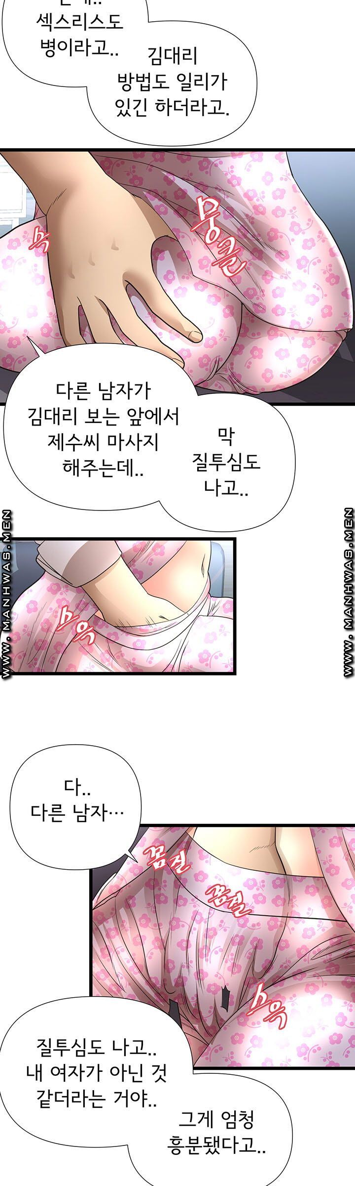 Child Mother Raw Chapter 13 Page 22
