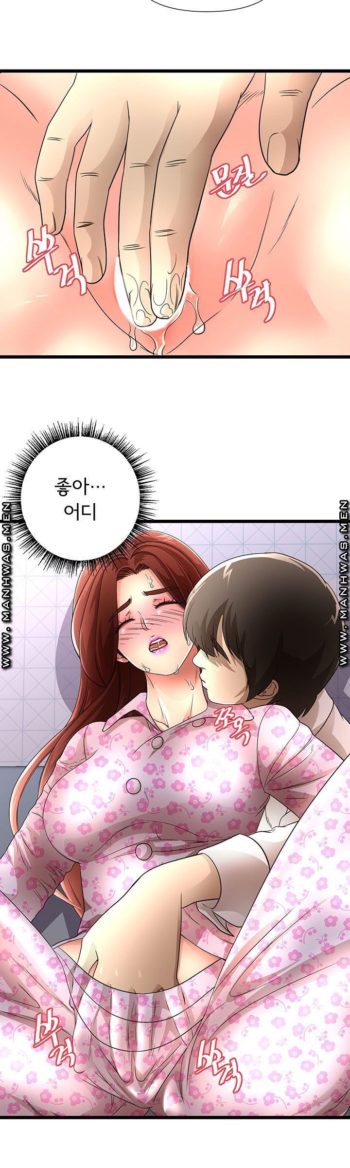 Child Mother Raw Chapter 13 Page 23
