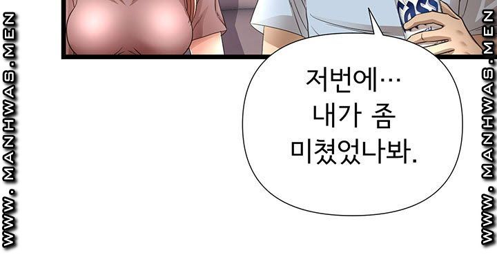 Child Mother Raw Chapter 13 Page 5