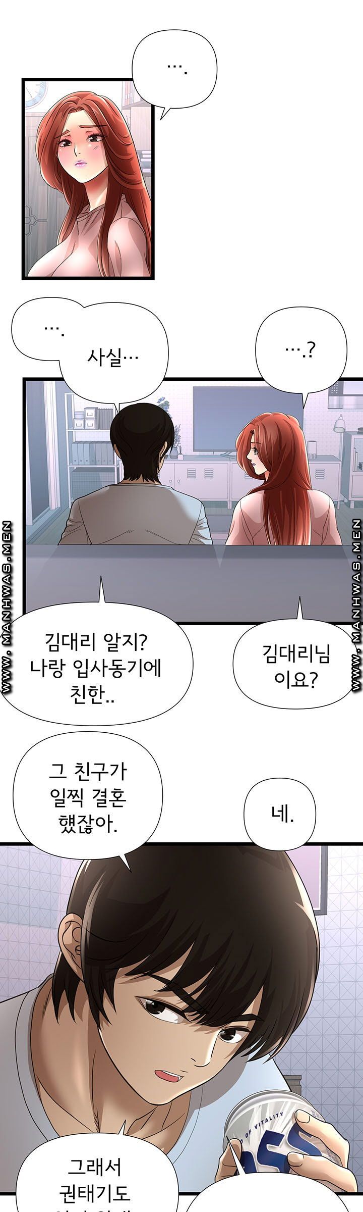 Child Mother Raw Chapter 13 Page 6