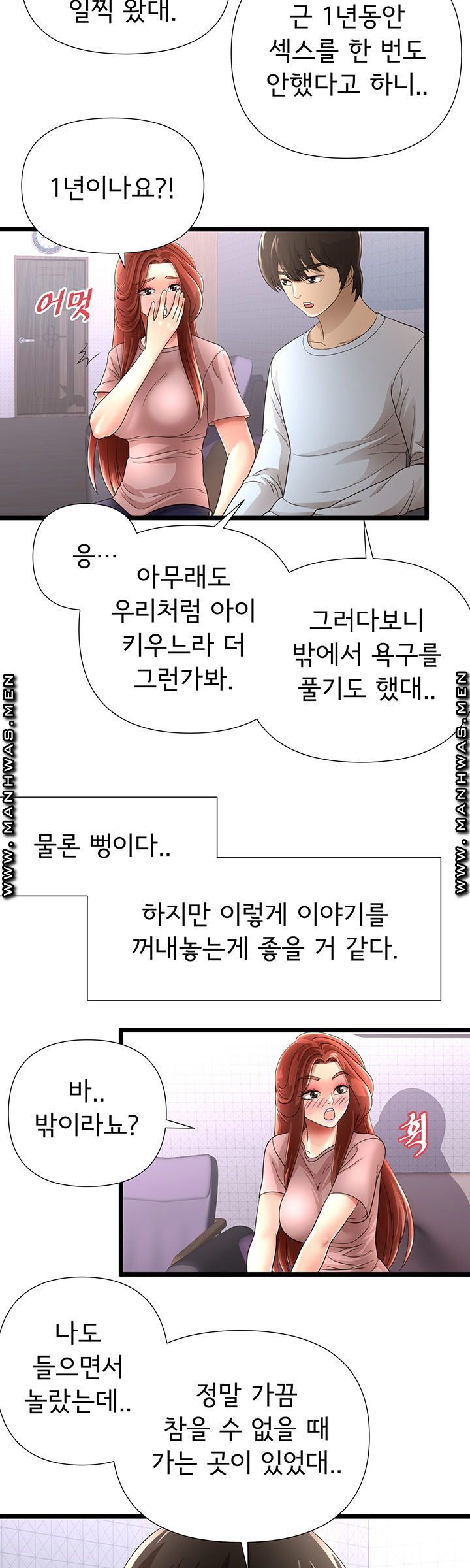 Child Mother Raw Chapter 13 Page 7