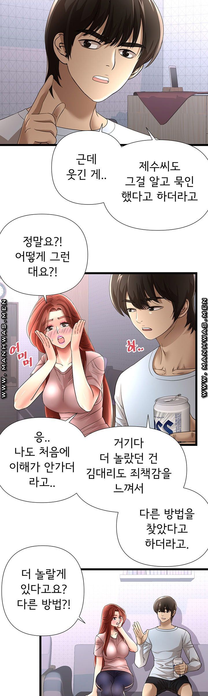 Child Mother Raw Chapter 13 Page 8