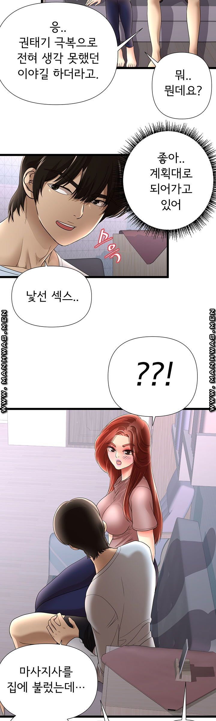 Child Mother Raw Chapter 13 Page 9