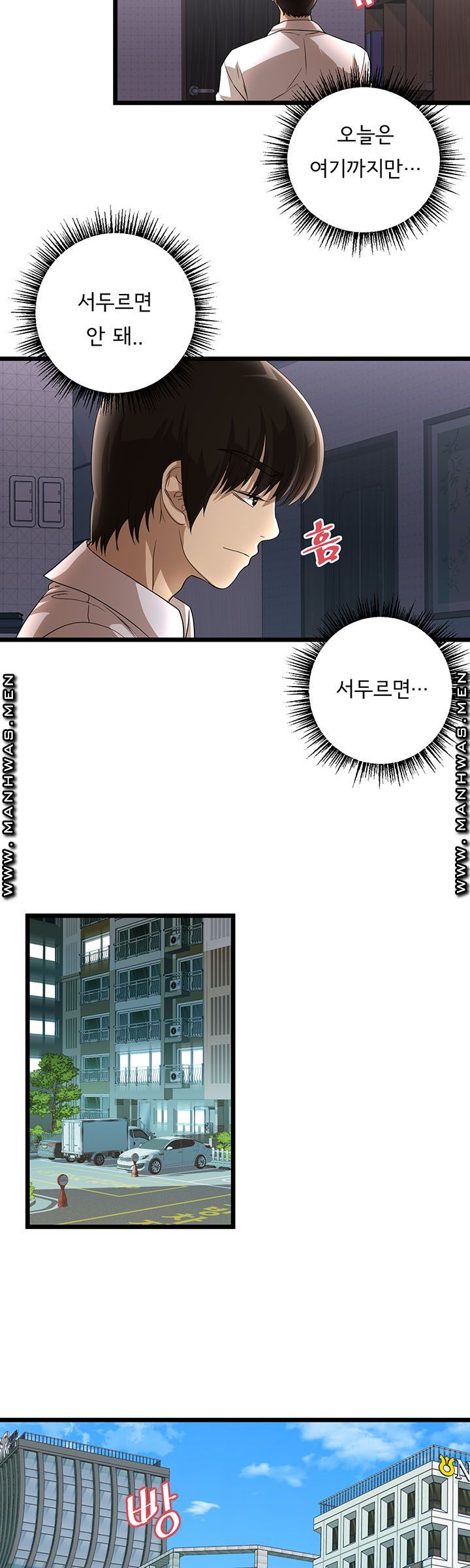 Child Mother Raw Chapter 14 Page 13