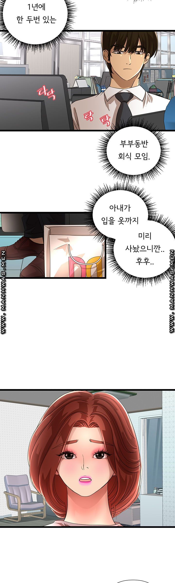 Child Mother Raw Chapter 14 Page 17