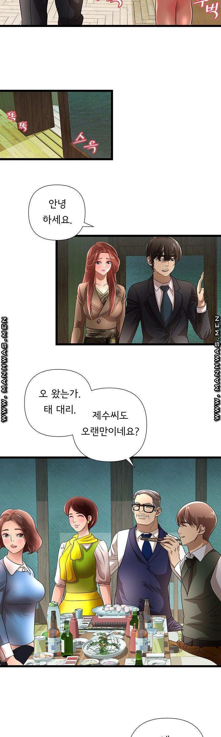 Child Mother Raw Chapter 14 Page 22
