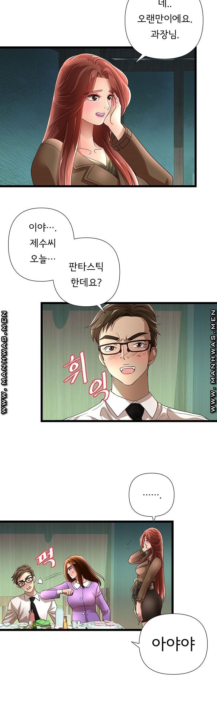 Child Mother Raw Chapter 14 Page 23