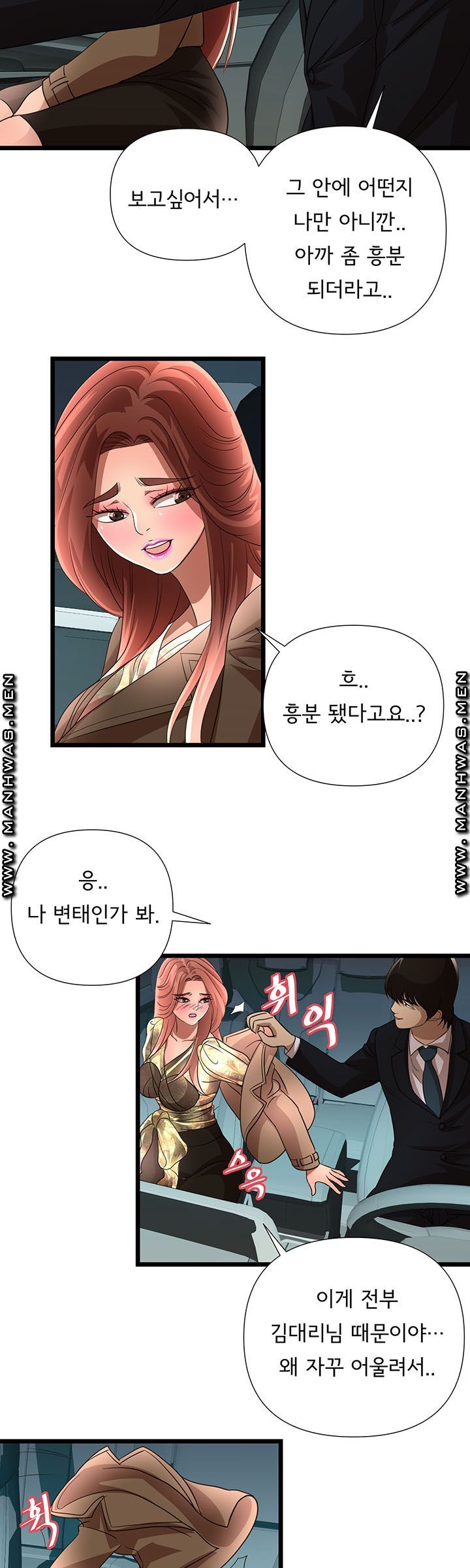 Child Mother Raw Chapter 14 Page 29