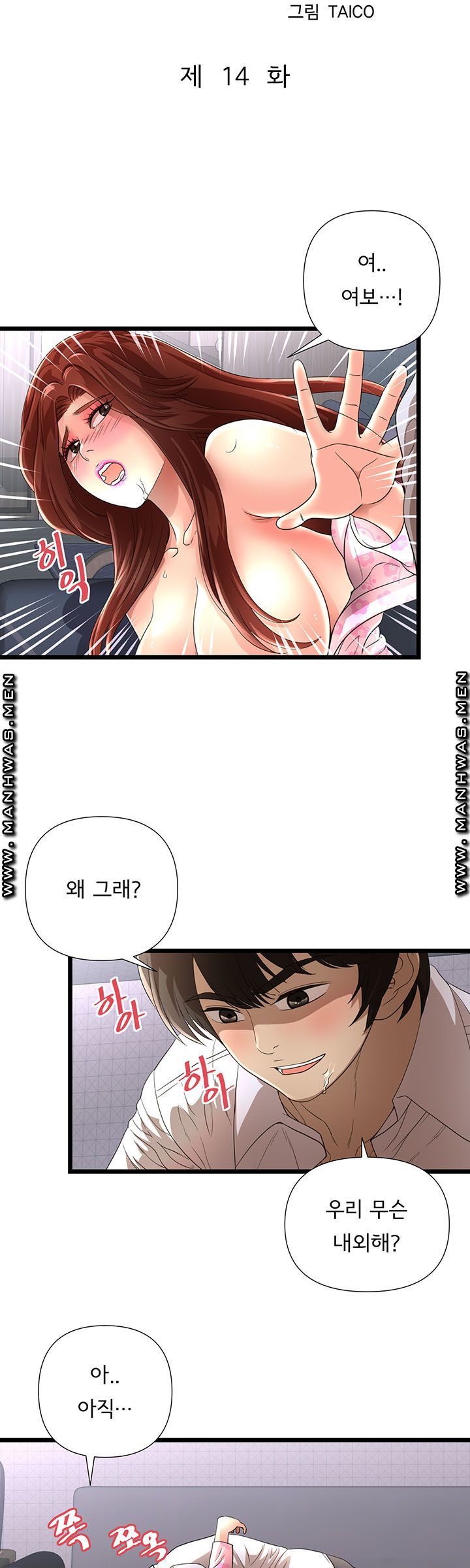 Child Mother Raw Chapter 14 Page 4