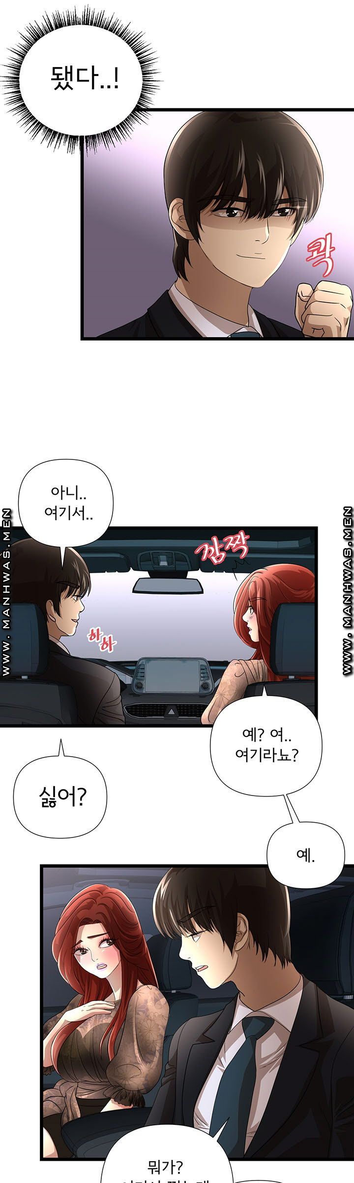 Child Mother Raw Chapter 15 Page 11