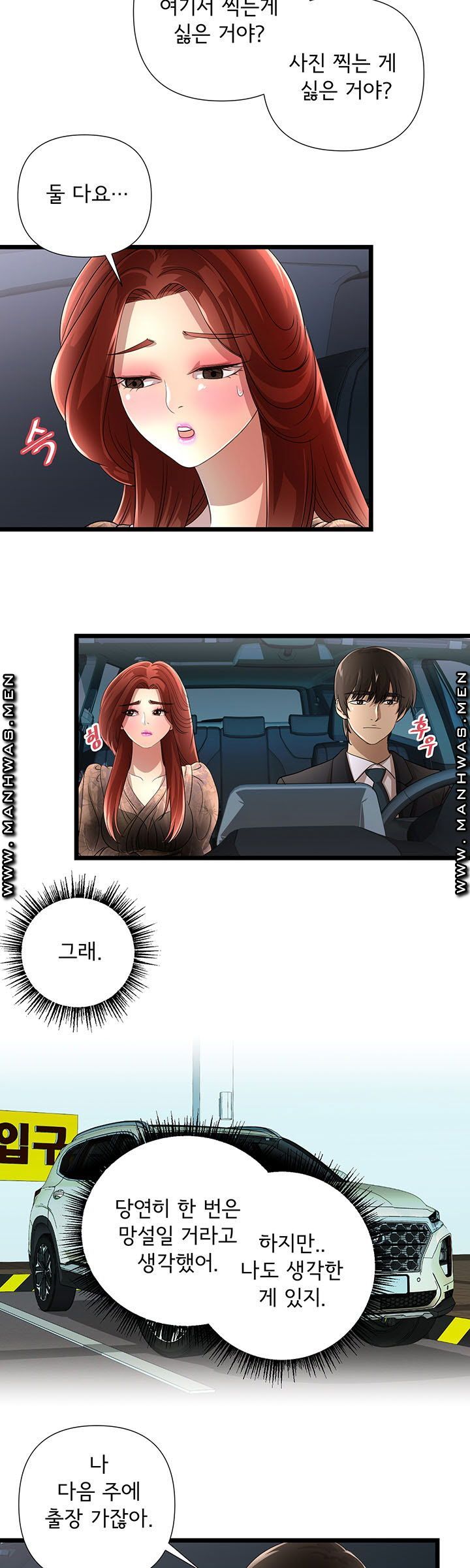 Child Mother Raw Chapter 15 Page 12