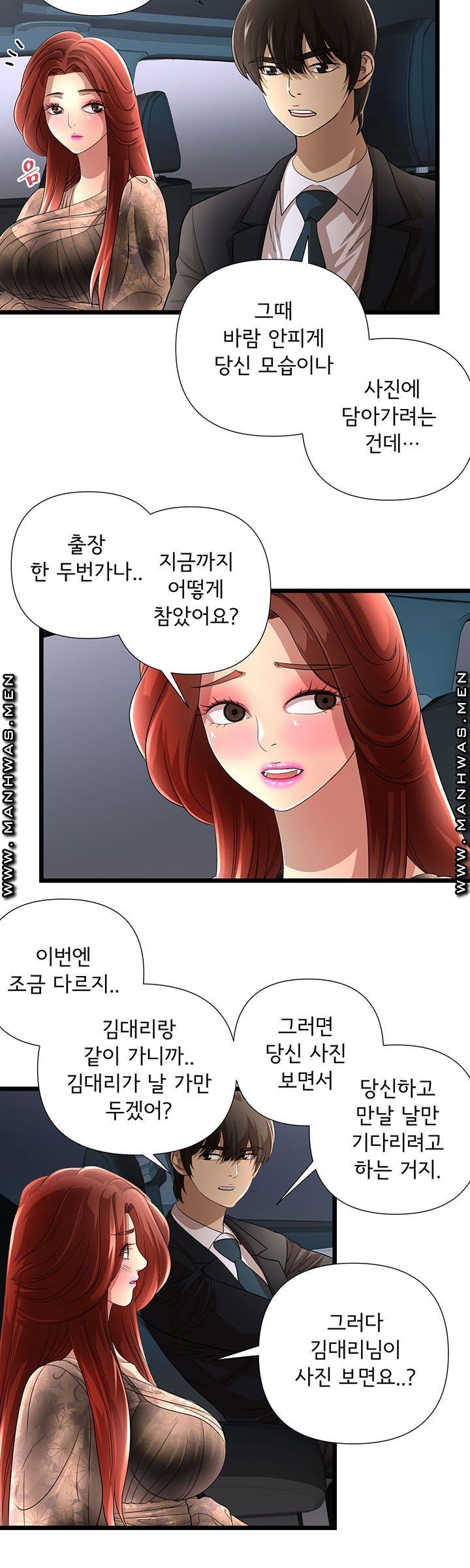 Child Mother Raw Chapter 15 Page 13
