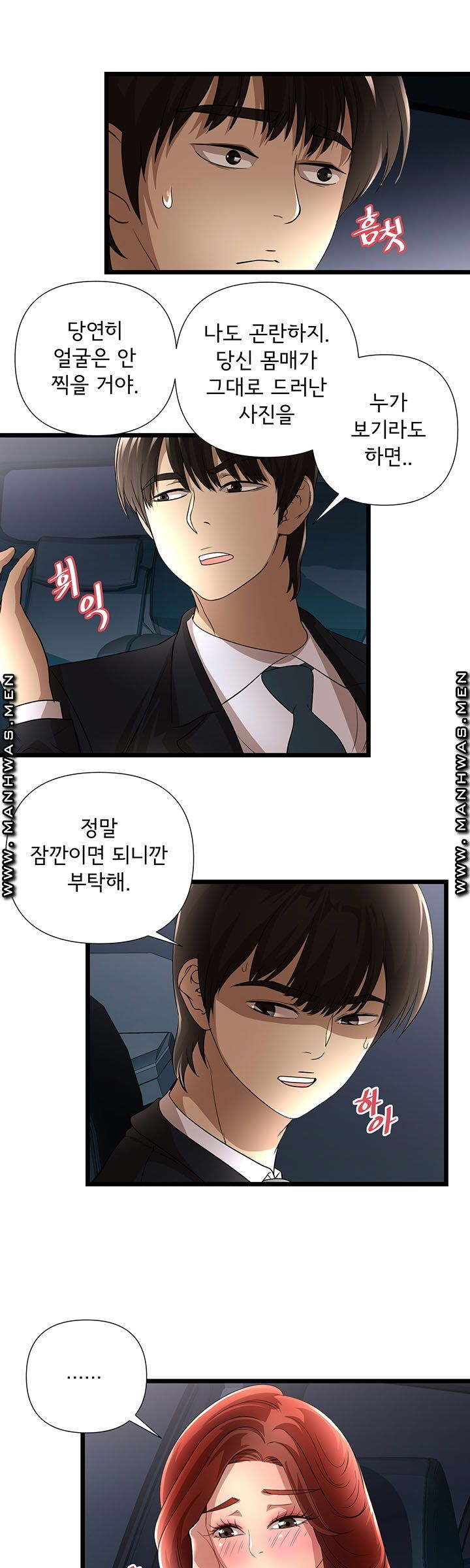 Child Mother Raw Chapter 15 Page 14