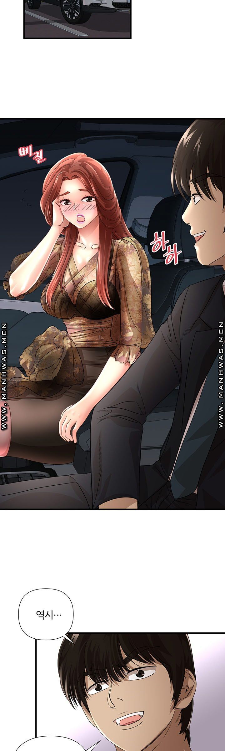 Child Mother Raw Chapter 15 Page 2