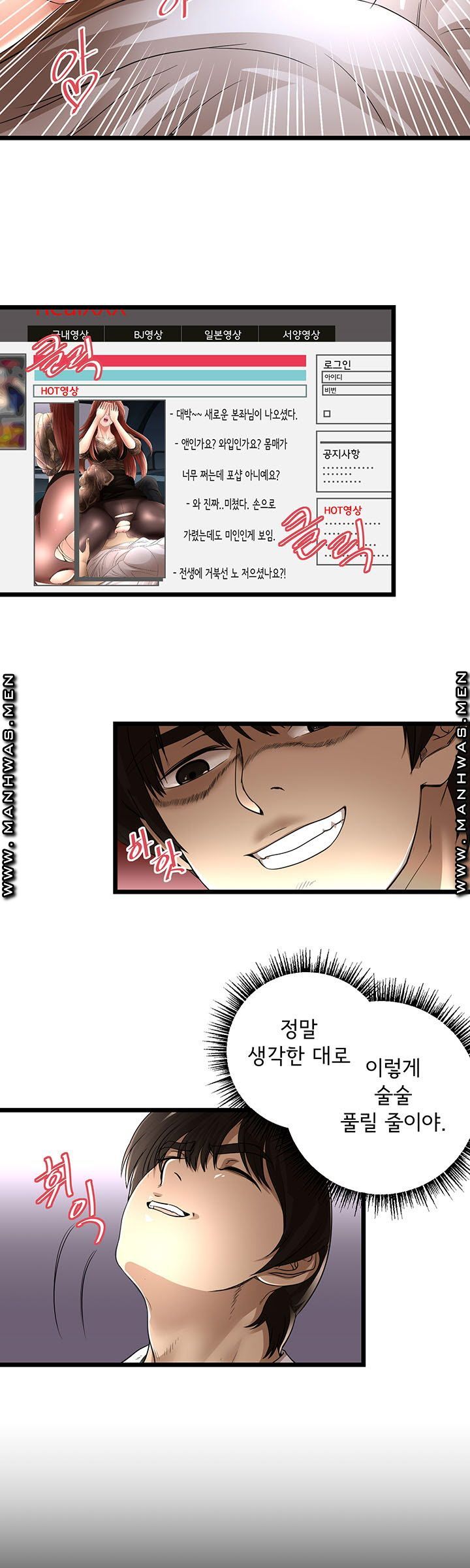 Child Mother Raw Chapter 15 Page 22